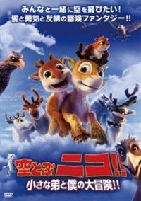 ��Ƃԃj�R�I�I�@�����Ȓ�Ɩl�̑�`��