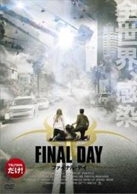 �t�@�C�i���E�f�C