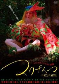 �}�N�i�C�[�}�@�y�f�W�^�����}�X�^�[�Łz