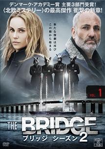 ＴＨＥ ＢＲＩＤＧＥ／ブリッジ シーズン２ | 宅配DVDレンタルの