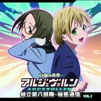 ���W�ICD�u����̈ӎv �A���W�F���H���� �Ɨ��攪�����E�閧�ʐM�vvol.1