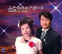 �yMAXI�z�ӂ���̃G�A�|�[�g(�}�L�V�V���O��)