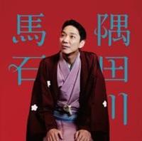 ���c��n�� ����/�����@/�b�{�� �r�N�^�[�񔪗���� �`���ɂ̉��ɂ�����闎��V���[ 