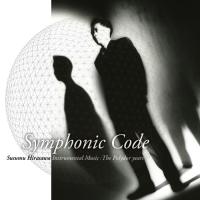 平沢進】 Symphonic Code | Susumu Hirasawa Instrumental Music: The
