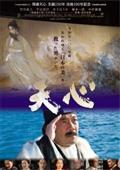 天心の動画配信