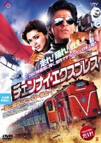 �`�F���i�C�E�G�N�X�v���X�`���ƗE�C�̃q�[���[�Q��`