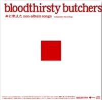 ���ɋQ����non-album songs ��Independent Recordings��