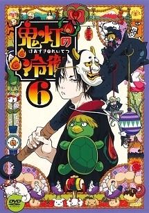 dvd 安い 付き 鬼灯 の 冷徹 29 限定 版