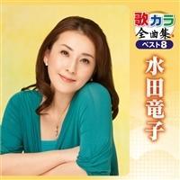 �̃J���S�ȏW �x�X�g8 ���c���q