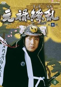 中村勘三郎主演】元禄繚乱 完全版 1 | 宅配DVDレンタルのTSUTAYA DISCAS