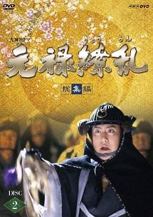 中村勘三郎主演 大河ドラマ 元禄繚乱 完全版 第壱集 DVD-BOX 全７枚 大河ドラマ 元禄繚乱 完全版 第壱集 中古DVD・ブルーレイ