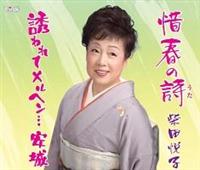 �yMAXI�z�ɏt�̎�/�U���ă����w���E�E�E����(�}�L�V�V���O��)