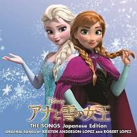 アナと雪の女王 オリジナル・サウンドトラック -デラックス・エディション-