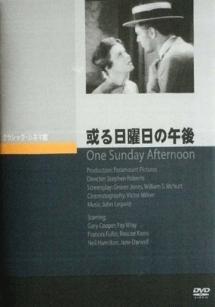 或る日曜日の午後のサムネイル画像