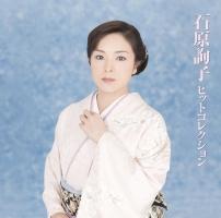 石原詢子　三日月情話 