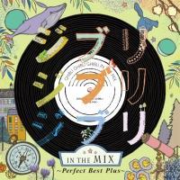 Wu Wu Wu in the MIX -Perfect Best Plus-