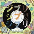 Wu Wu Wu in the MIX -Perfect Best Plus-