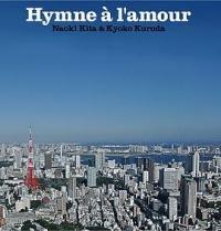 ���̎]��(Hymne a l'amour)