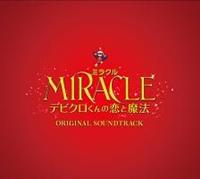 MIRACLE frN̗Ɩ@`