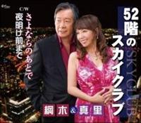 �yMAXI�z52�K�̃X�J�C�N���u(�}�L�V�V���O��)