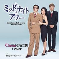 yMAXIz~bhiCgEA[`Yokohama Fall in love` fGbgo[W(}LVVO)
