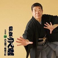 ���Ƃ��� �����W18 ��H����/�e���̓B