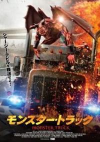 �����X�^�[�E�g���b�N