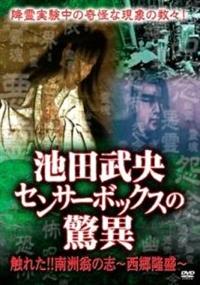 �Z���T�[�{�b�N�X�̋��ف@�G�ꂽ�I�I��B���̎u�`���������`