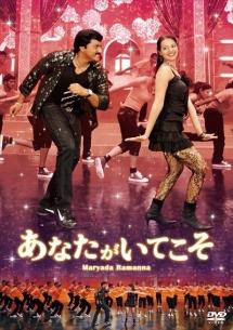 スニール主演】あなたがいてこそ | 宅配DVDレンタルのTSUTAYA DISCAS