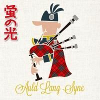 �u�̌� �`�o�O�p�C�v�őt�ł�X�R�b�g�����h�Ɠ��{�`