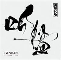 -GINBAN
