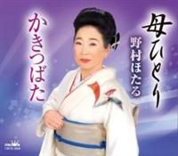 �yMAXI�z��ЂƂ�(�}�L�V�V���O��)