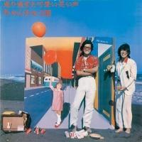 �ʂ�߂��������΂���