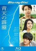 竜二 Forever DVD 高橋克典 2014 Amazon.co.jp: 竜二 Foever [DVD] : 高橋克典, 香川照之, 石田