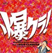 ���N��!Vol.1 RAVE CLASSICS �N���u�����n�}��N���V�b�N