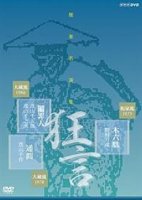 �\�y�����W�@�����w�ؘZ�ʁx�@�a�򗬁@�쑺�����@�����w髍ߐl�x�@�呠���@�ΎR��ܘY�@���������w�ʚ��x�@�呠���@�O���ΎR���