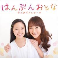 �yMAXI�z�͂�Ԃ񂨂Ƃ�(�}�L�V�V���O��)