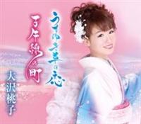 �yMAXI�z�����䂫���̗�(�}�L�V�V���O��)