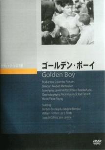 ゴールデン・ボーイのサムネイル画像