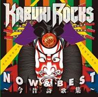 NOW & BEST `̎̏W`