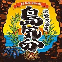 DJ SASA presents ASW`C`