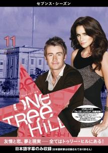 Ｏｎｅ Ｔｒｅｅ Ｈｉｌｌ／ワン・トゥリー・ヒル ＜セブンス・シーズン＞ | 宅配DVDレンタルのTSUTAYA DISCAS