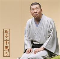 �����s�n5 �u�������l��v���C���V���[�Y102 �u�n�̓c�y�v�u�L�̍Г�v