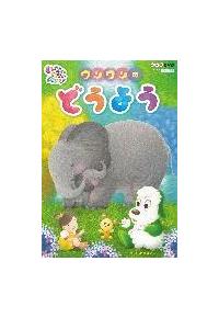 �m�g�j�c�u�c�@���Ȃ����Ȃ��΂����I�@���������̂ǂ��悤