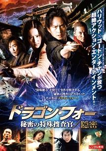 捜査 コレクション 官 x dvd