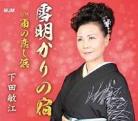 �yMAXI�z�ᖾ��̏h(�}�L�V�V���O��)