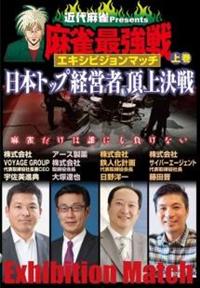 �ߑ㖃���v���[���c�@�����ŋ���@�G�L�V�r�W�����}�b�`�@���{�g�b�v�o�c�Ғ��㌈��@�㊪