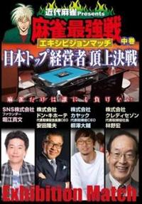 �ߑ㖃���v���[���c�@�����ŋ���@�G�L�V�r�W�����}�b�`�@���{�g�b�v�o�c�Ғ��㌈��@����