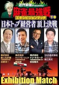 �ߑ㖃���v���[���c�@�����ŋ���@�G�L�V�r�W�����}�b�`�@���{�g�b�v�o�c�Ғ��㌈��@����