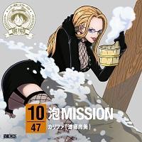 ワンピース カリファ 声優 進藤尚美 Maxi One Piece ニッポン縦断 47クルーズcd In 群馬 泡mission マキシシングル アニメ 宅配cdレンタルのtsutaya Discas